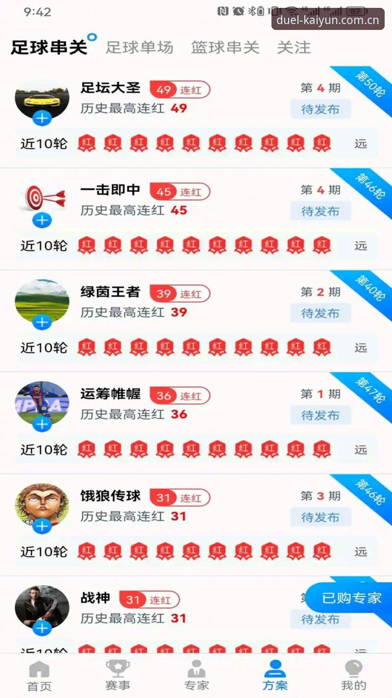 kaiyun体育平台全面评测：开运体育app下载流程与功能深度解析