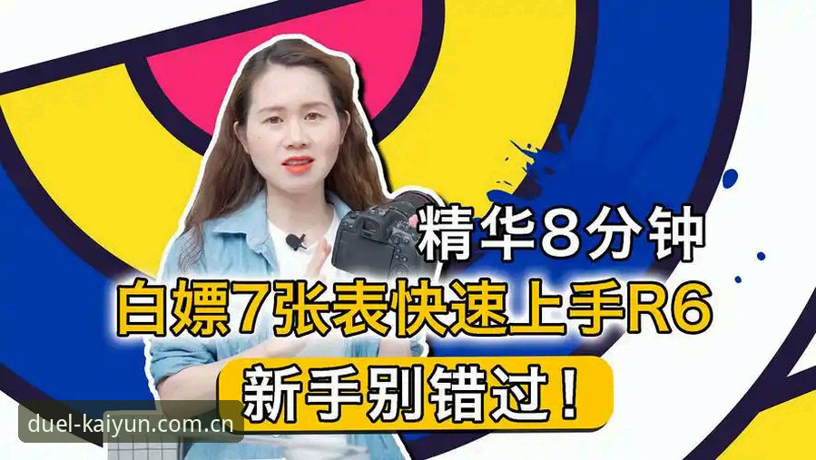 kaiyun无界竞猜到底怎么样？新手如何快速上手？