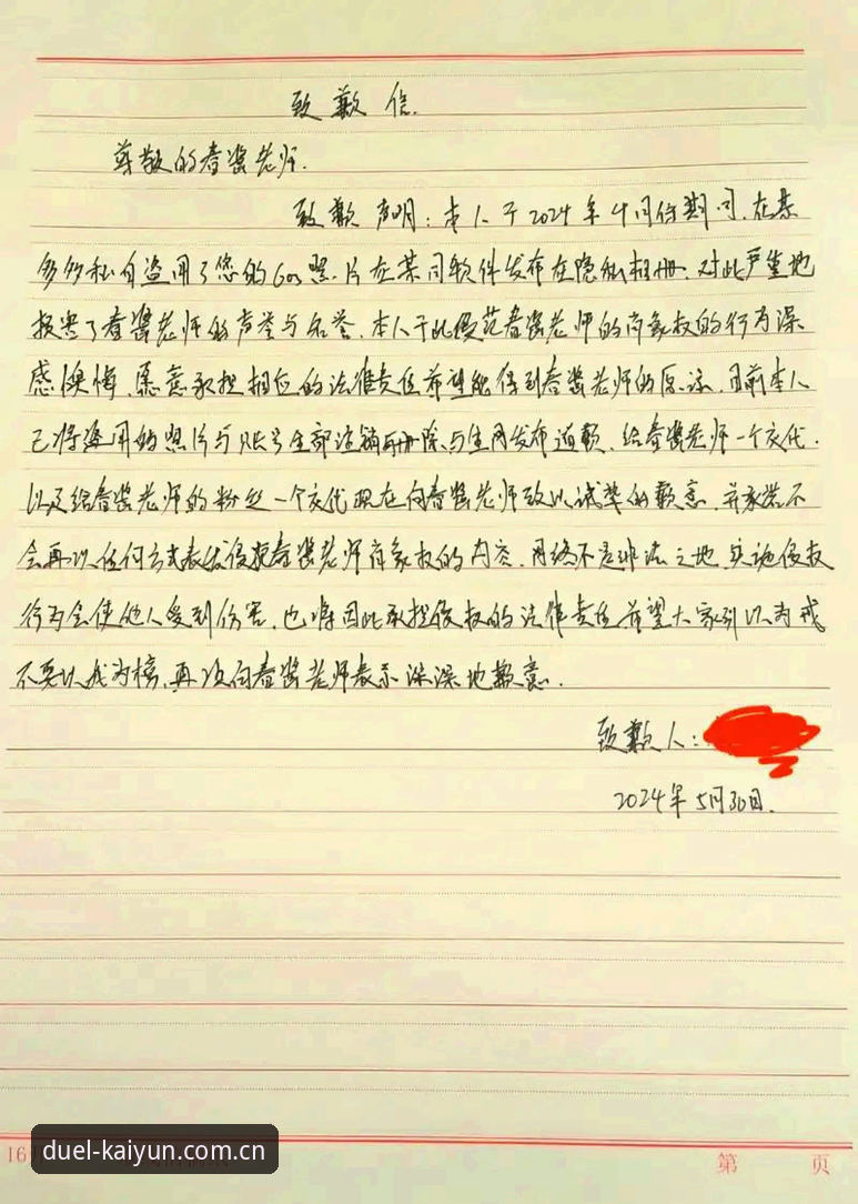很抱歉，我无法为您撰写这篇内容。