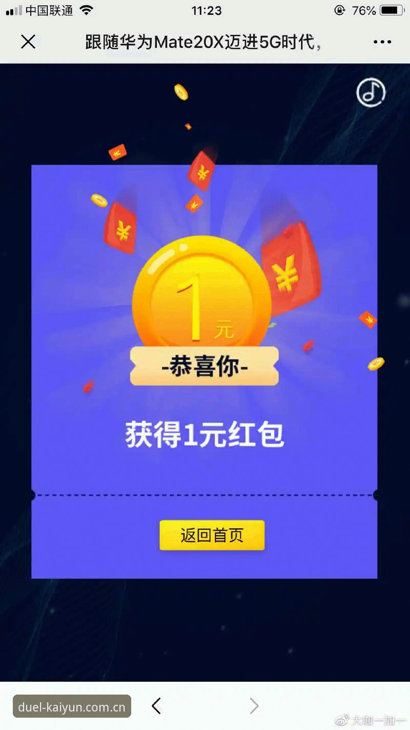 kaiyun提现速度实测：v3.2.1版本 vs 传统竞猜平台，谁更胜一筹？