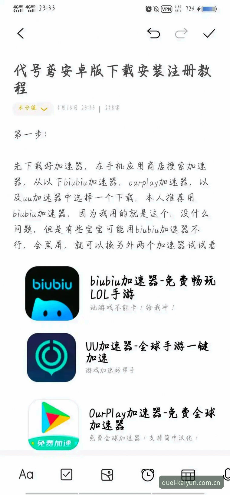 kaiyun平台推荐安卓版下载安装教程：v2.1.0竞猜账户充值全流程解析